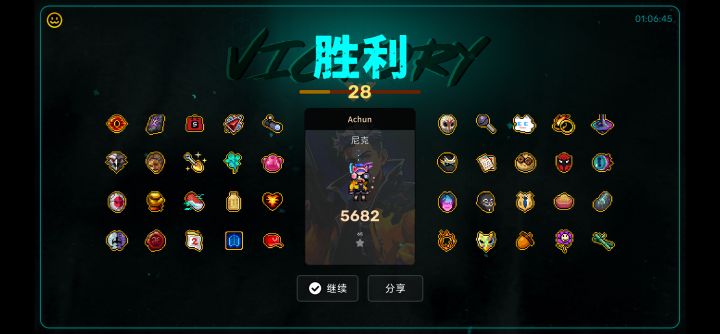 通关分享话题截图
