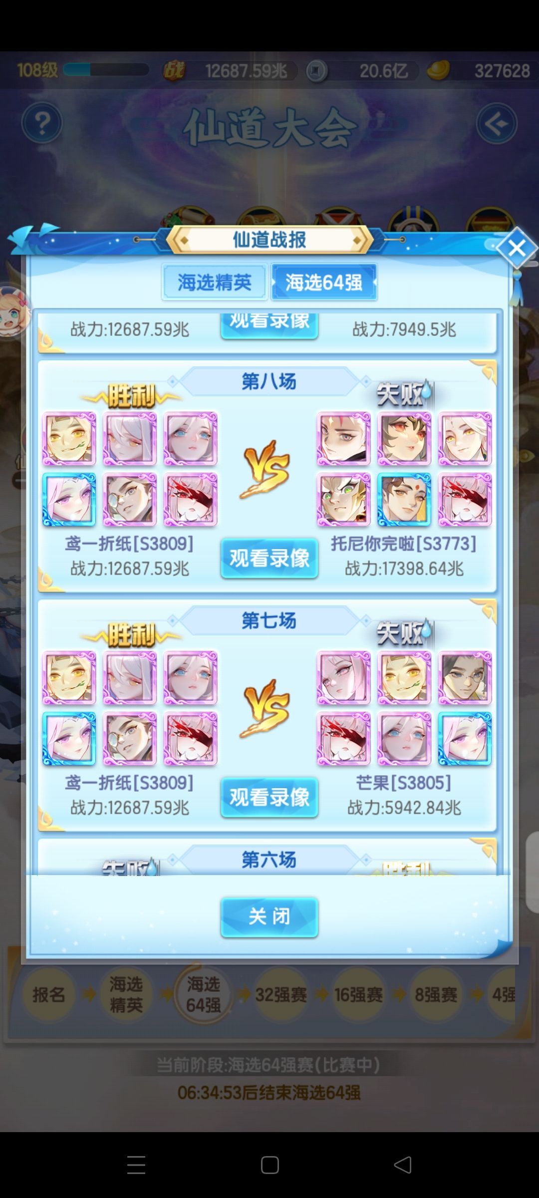 混进去咯 4