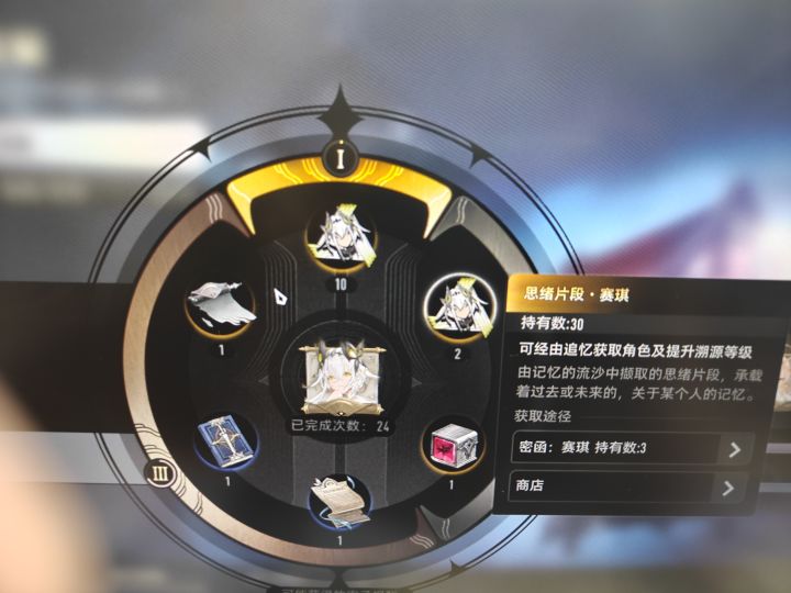 赛琪刷完啦截图