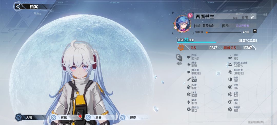 时隔612天后回归 7