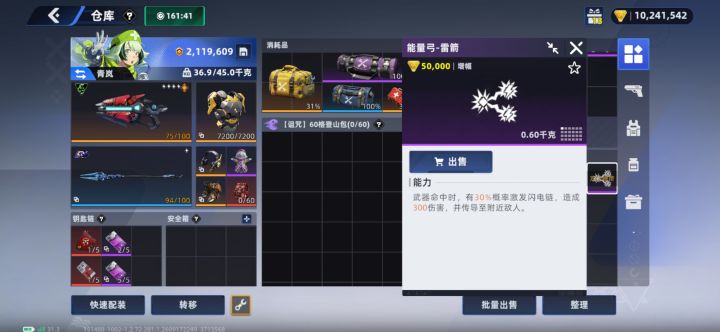 萌新提问截图