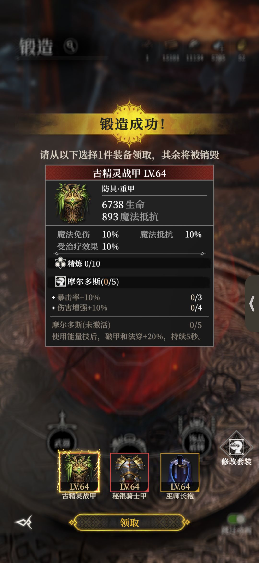 两个防具选哪个好,套装选啥 1