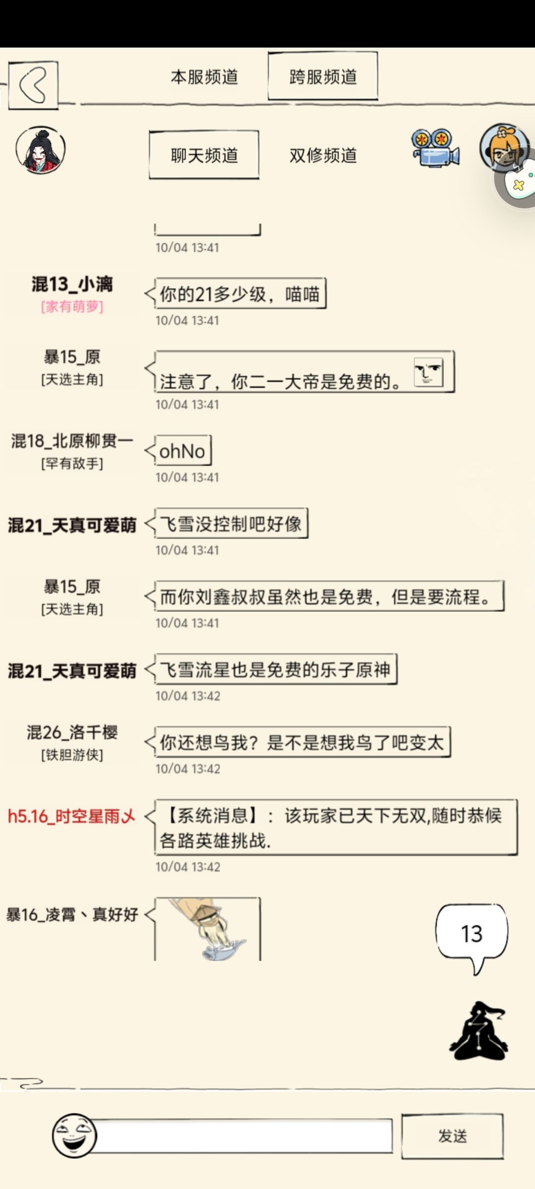 既然如此那不得不发出来了 1