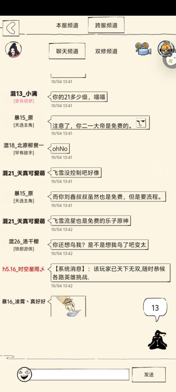 既然如此那不得不发出来了截图