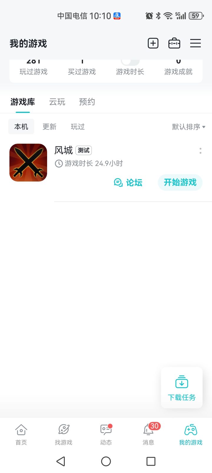求截图