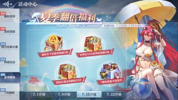 【7月22日更新公告】力量汇聚，秘境再临！沉睡花园•帝释天皮肤登场 ！