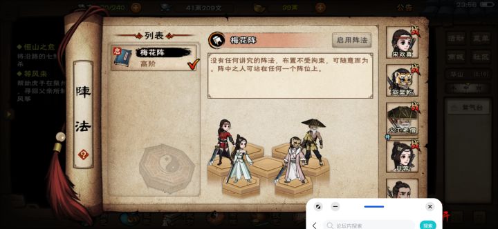 阵容推荐截图