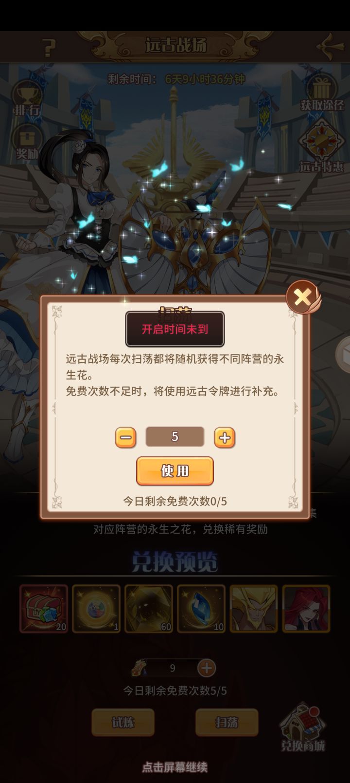 活动出问题了吗？截图