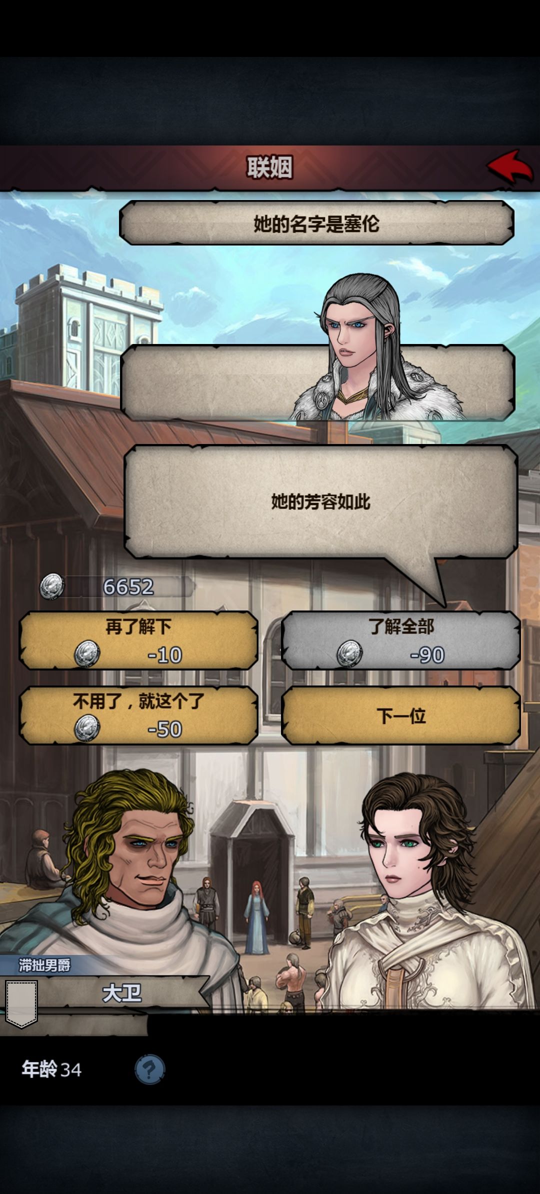 又是科内塔!? 1