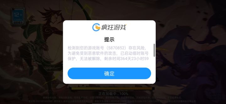恶心游戏!骗氪,骗看广告!截图