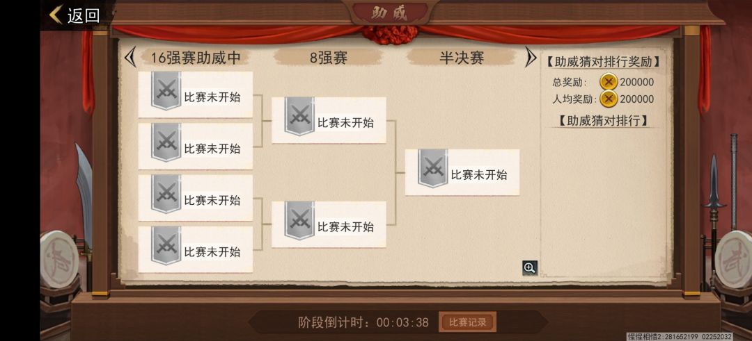 V6区华山被无名黑衣人包围了 2