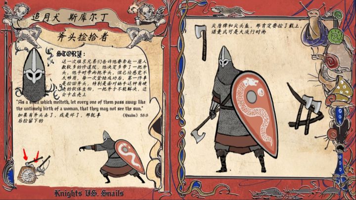 对于游戏优化建议:对于盾斧调整的建议截图