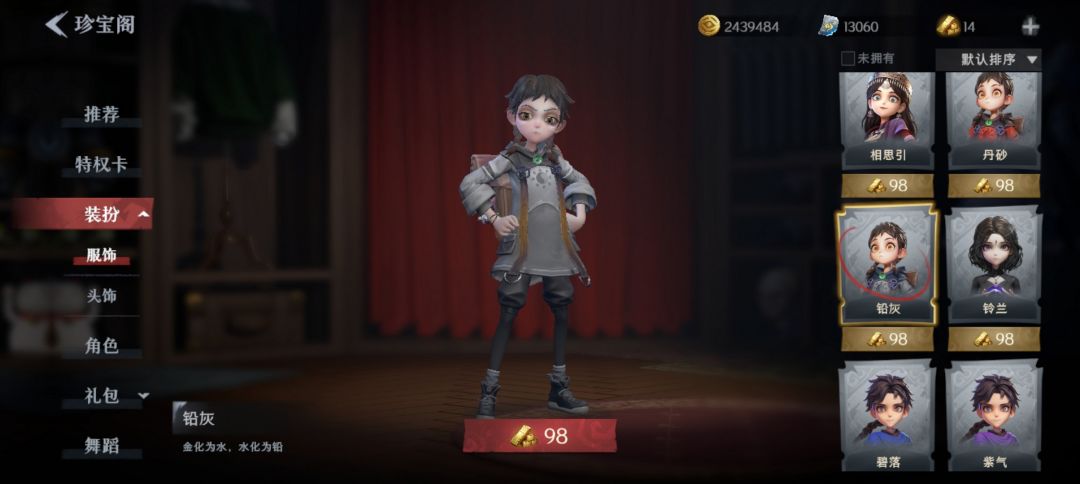 啊呀，骇死我力 3
