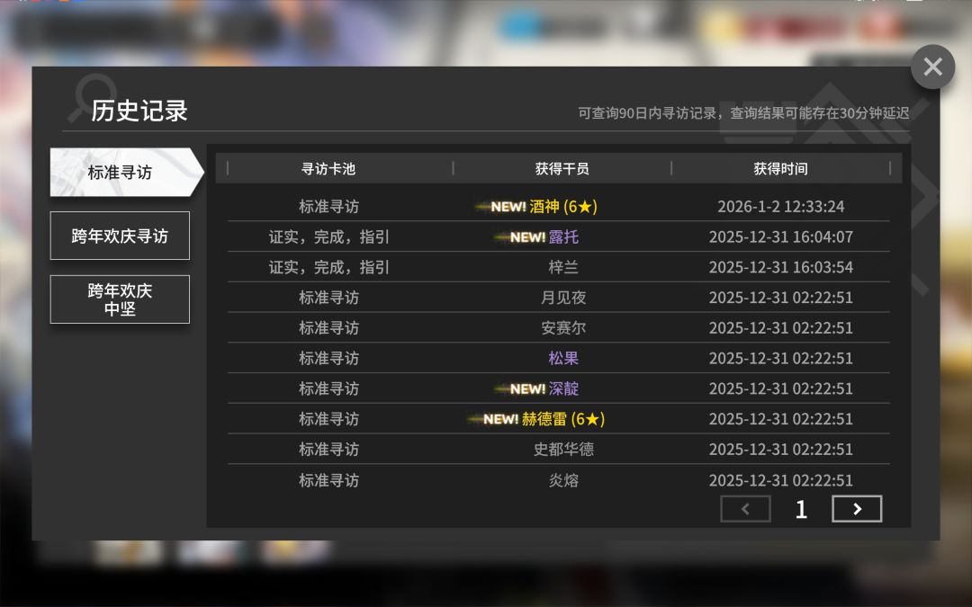 (新人勿喷)方舟卡池爆率这么高吗? 2