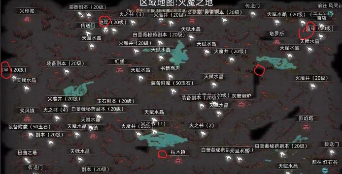 火魔之地直接招T5兵种截图