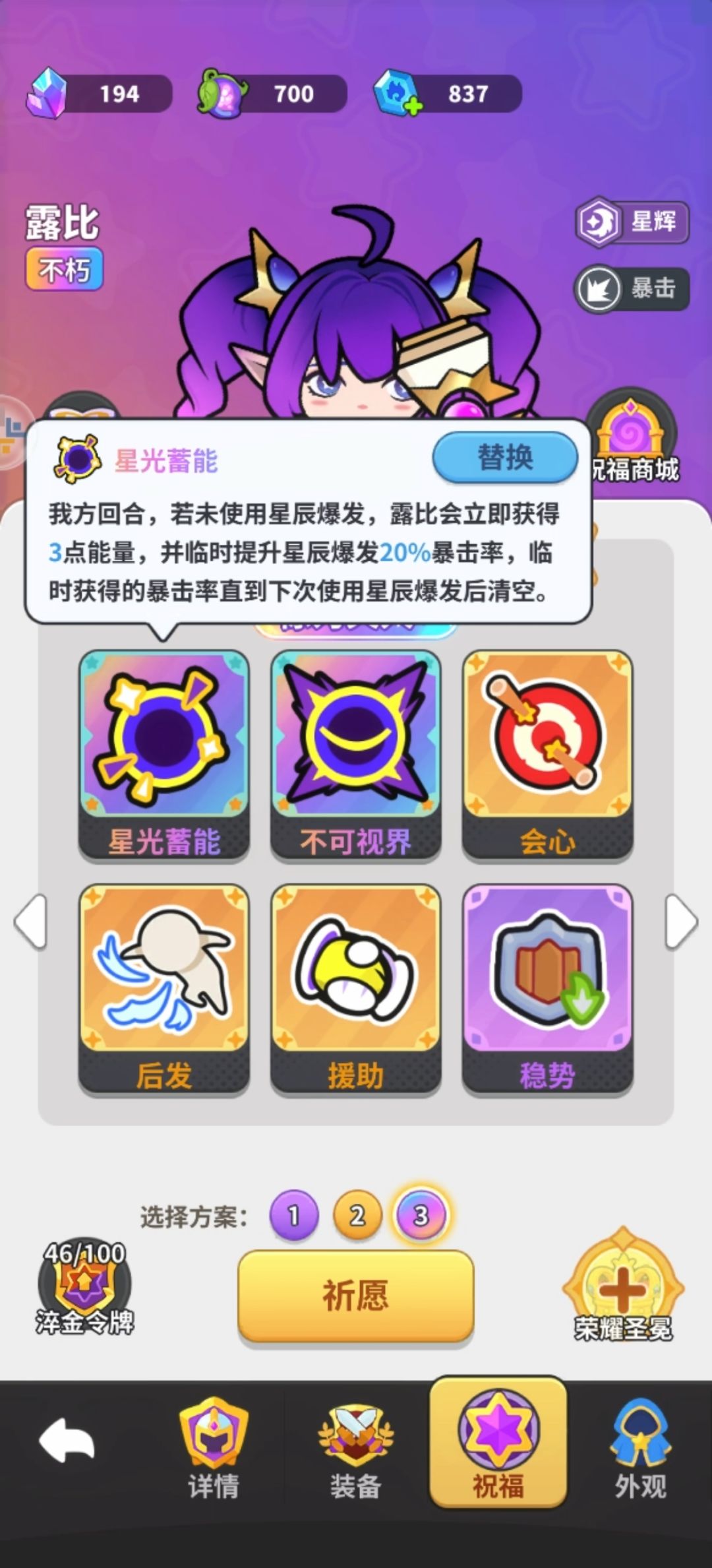 为什么没有提前暴击显示? 1