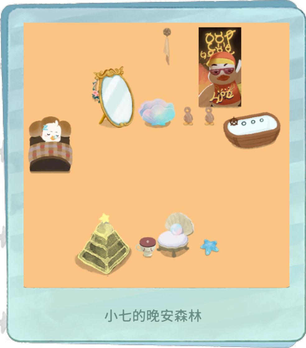 我的晚安森林 1