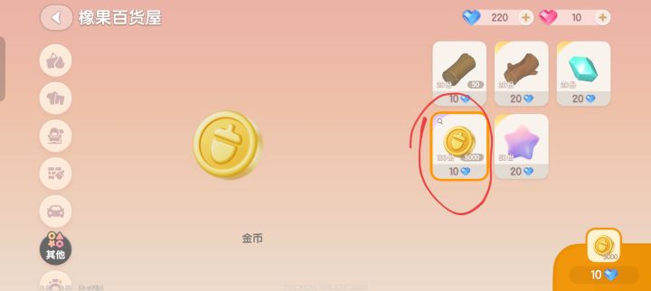 还我截图