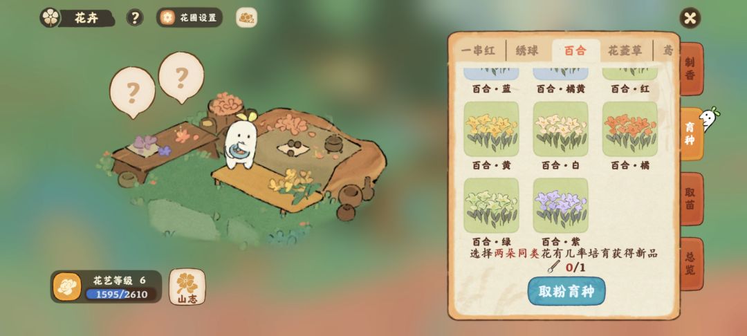 Bug反馈 2