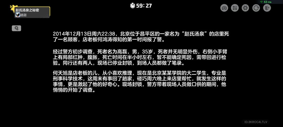 元梦之星抄袭 2