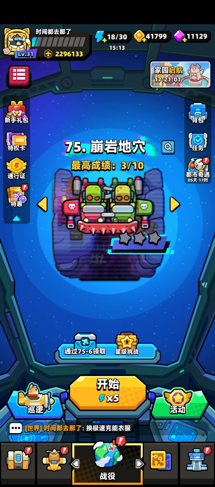 2百万打到75如何呀截图