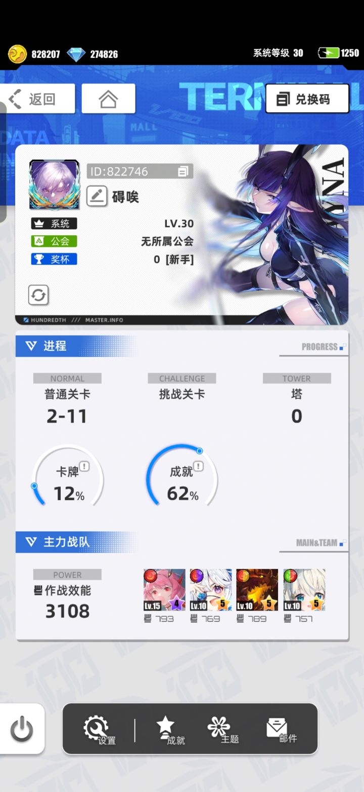 我的百分之一截图