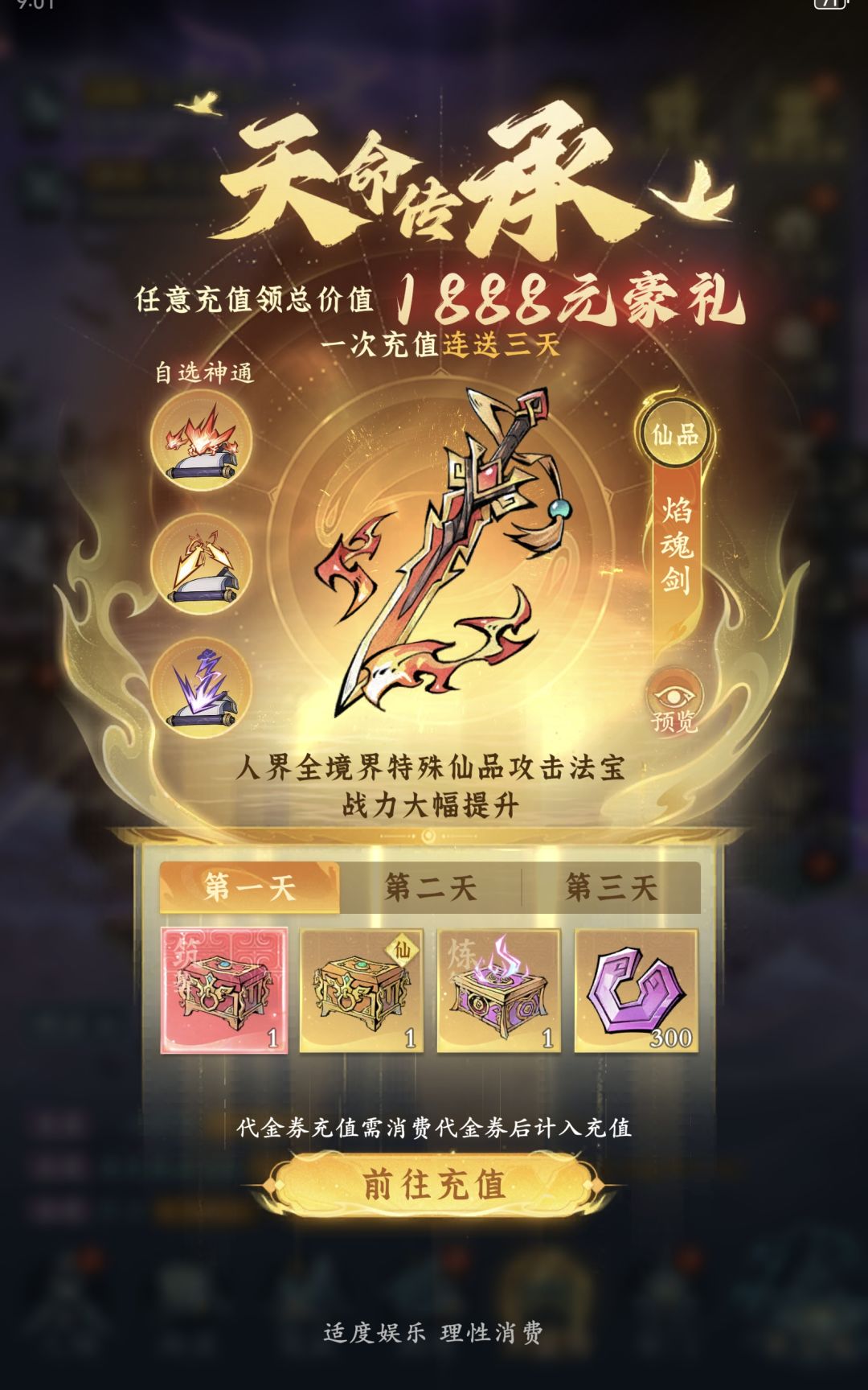 零氪第618天记录贴 2