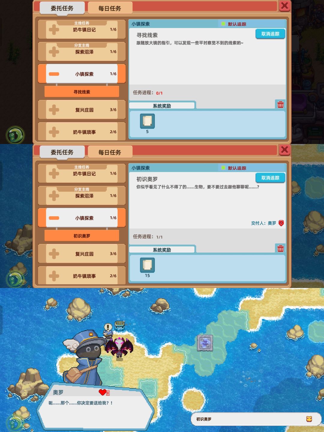 【奶牛镇】见习邮递员-生气的石生 攻略① 2