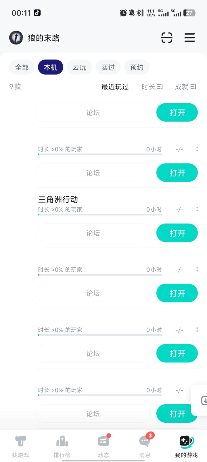 这啥情况截图