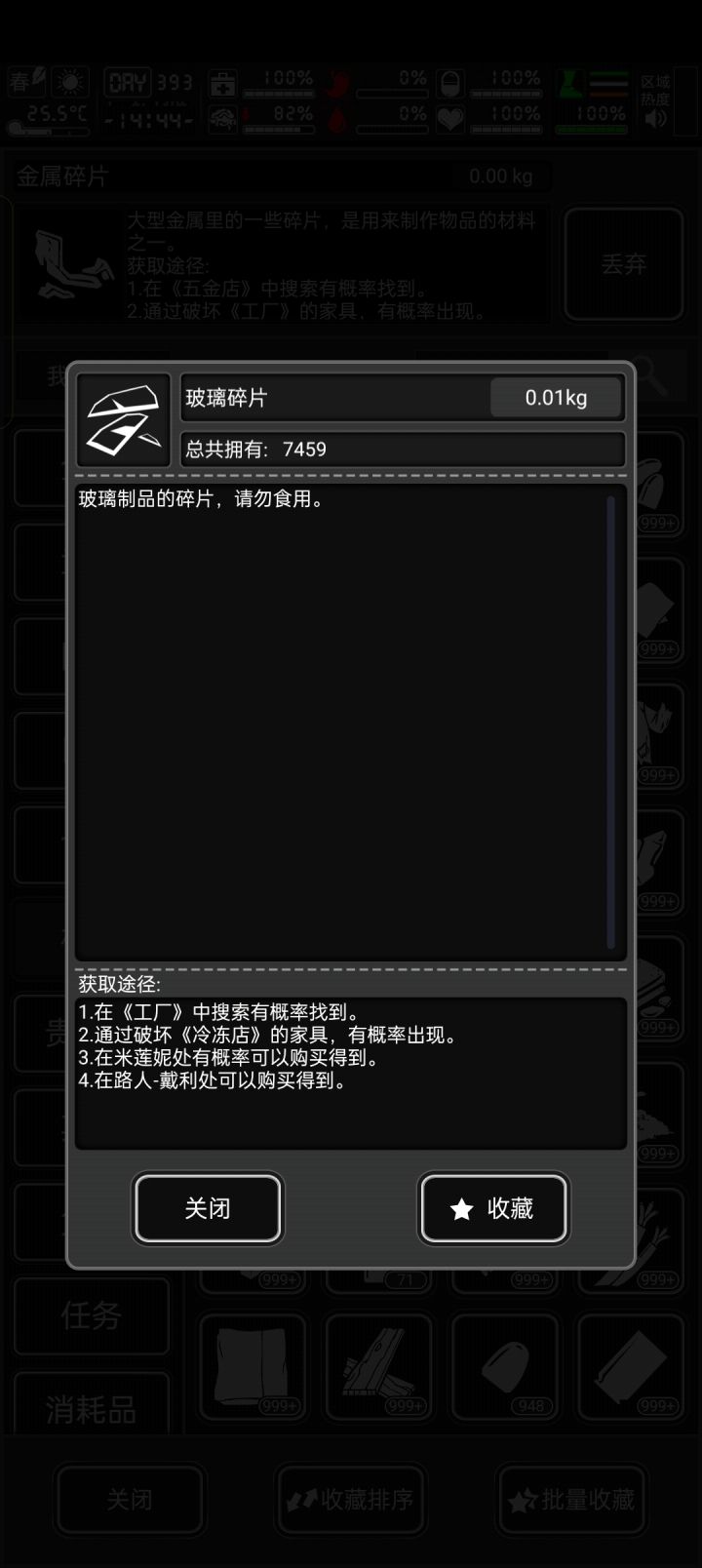 分享一下发现的仓库排序方法截图