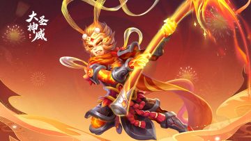 【节日福利】好甜！像我一样！大圣神威情人节限定活动来袭！