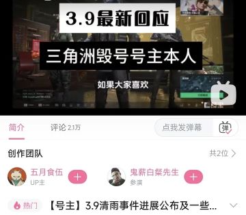 受害者最新回应：澄清谣言、维权稳步推进，坦言需长期坚持