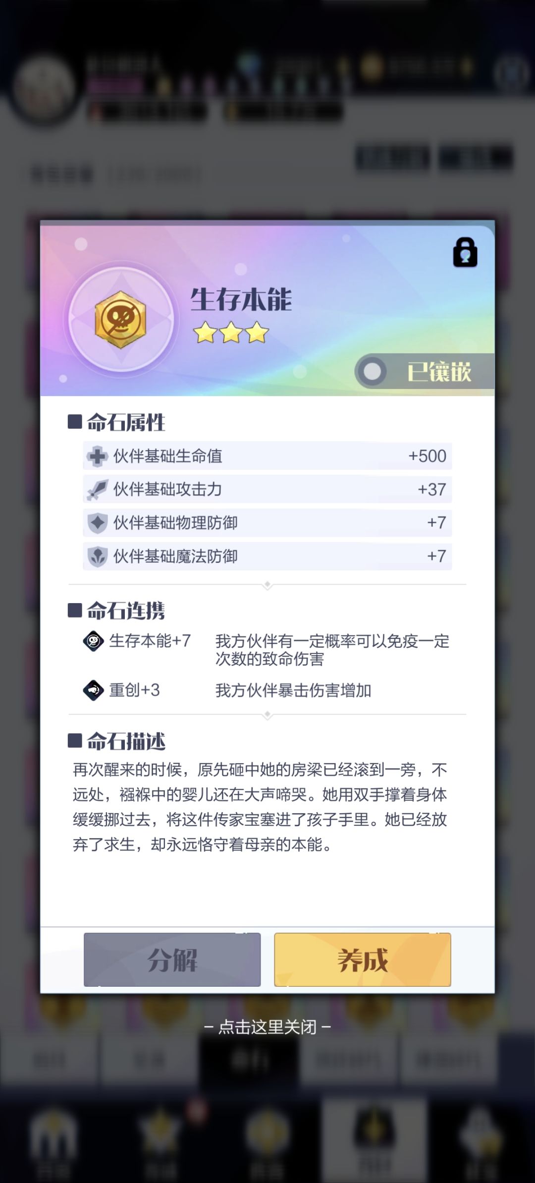 幸运和重创连携彻底被背刺沦为小丑 2
