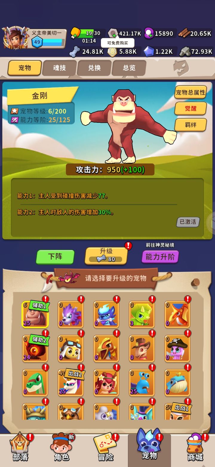 又双叒叕开始萌新之旅了！截图