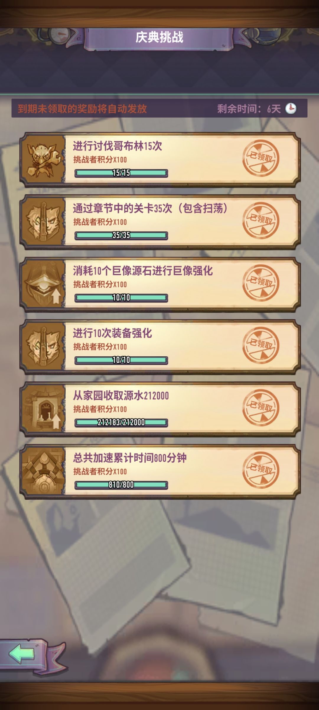 节日庆典挑战 1