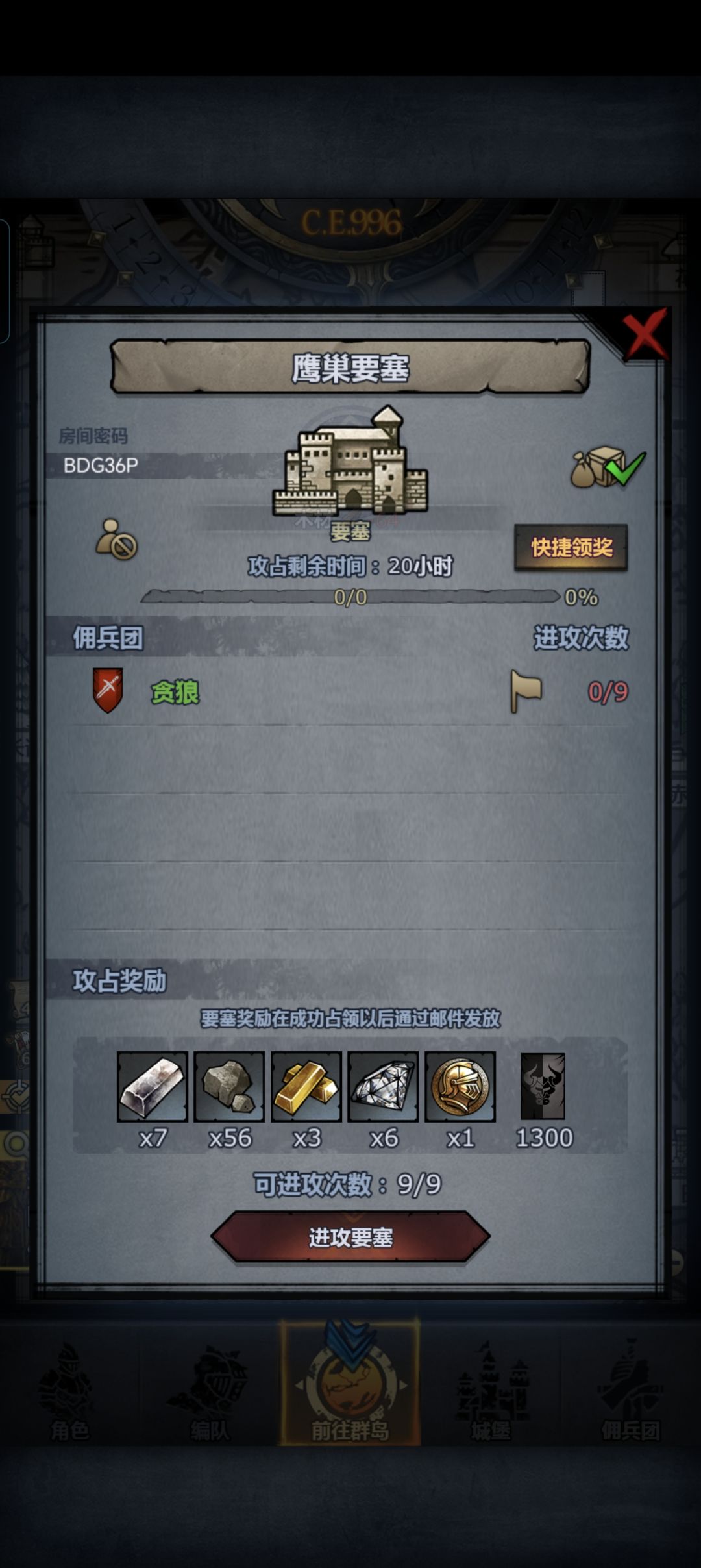 日车 1
