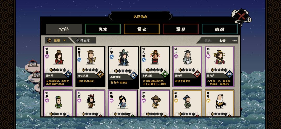 求配队 3