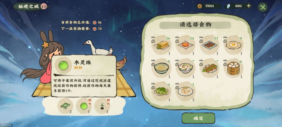 攻略:灵珠的作用及获取途径 2