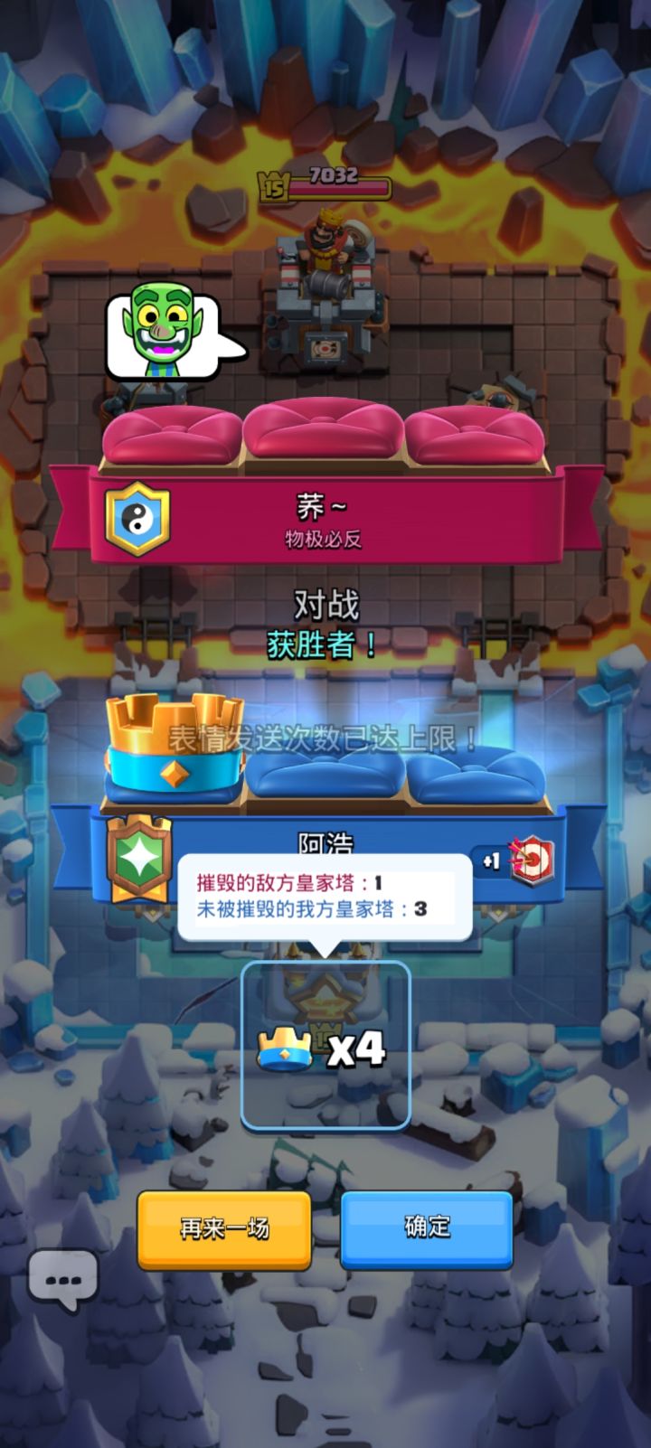 依旧加时赛,🤣截图