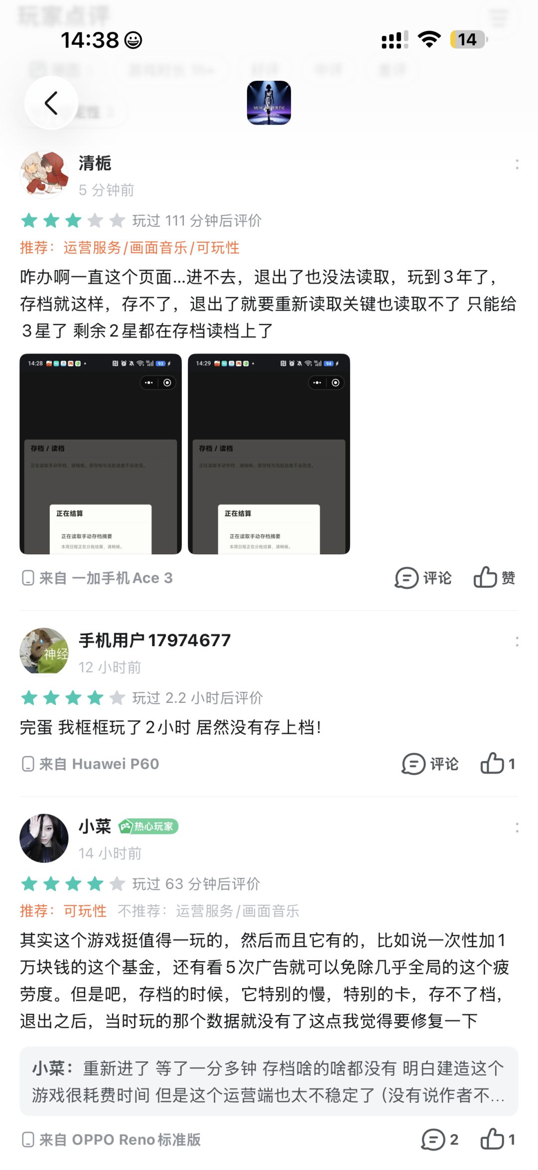求助!!存档读档问题!!! 1