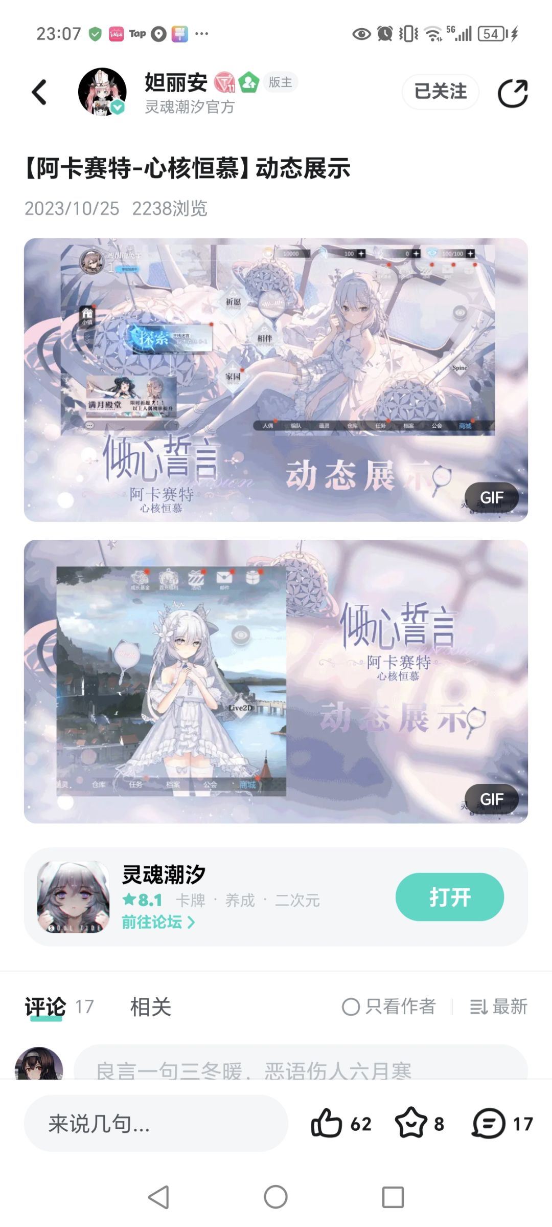 萌新提问：这个可以换这个皮肤吗 2
