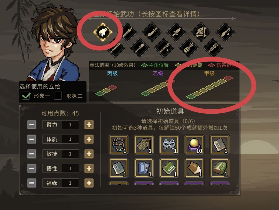 求助!!武学类型的伤害范围! 1