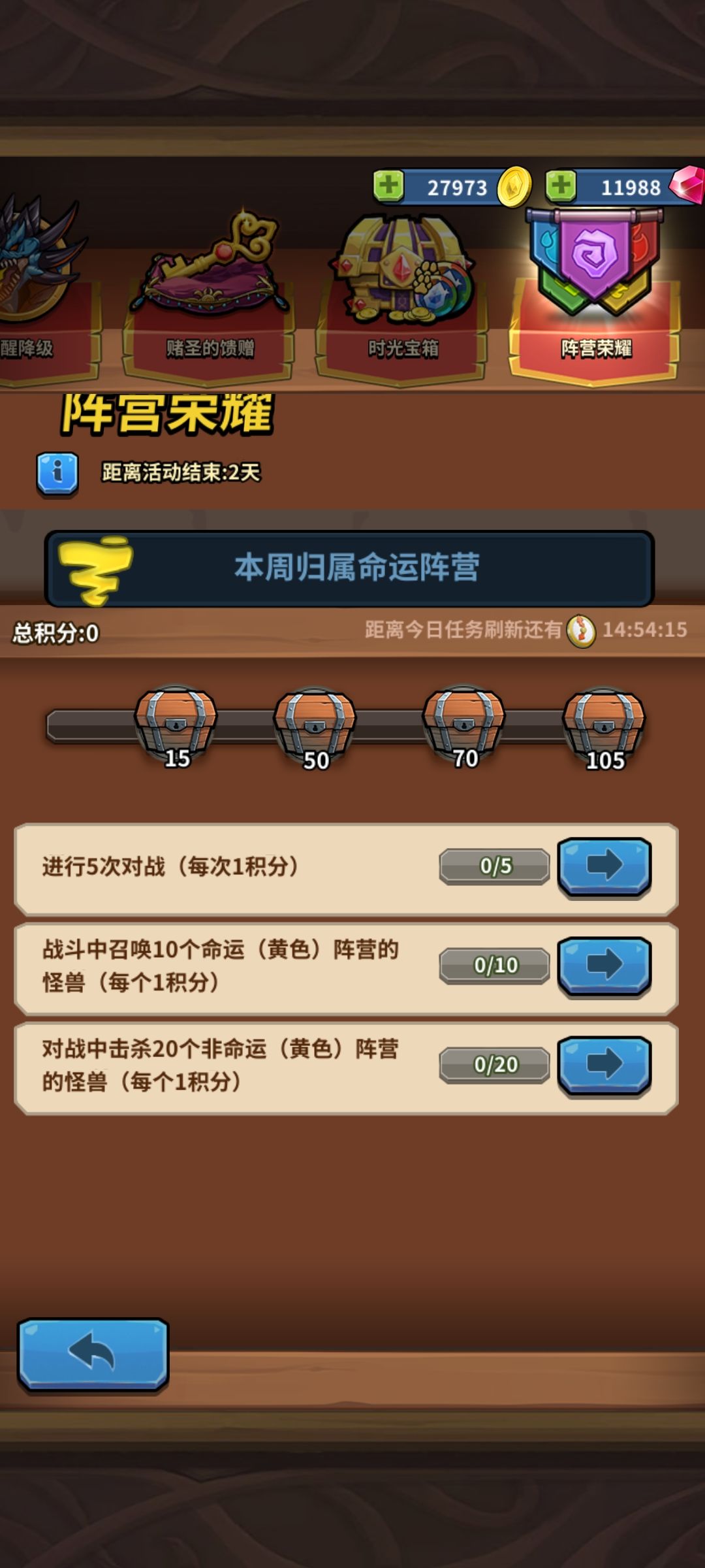 为啥我的阵营任务就剩三个任务了? 1