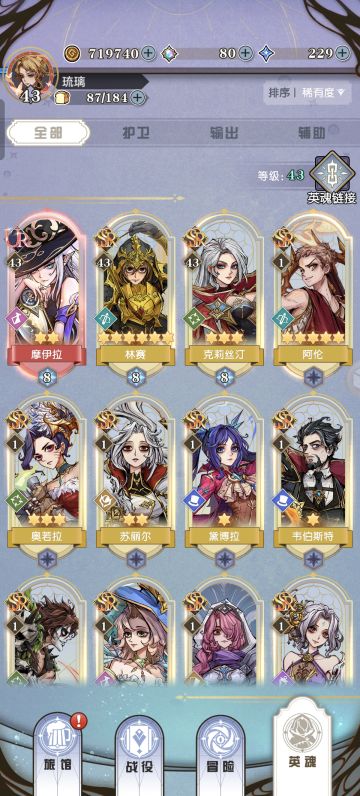 氪金及一点心得贴