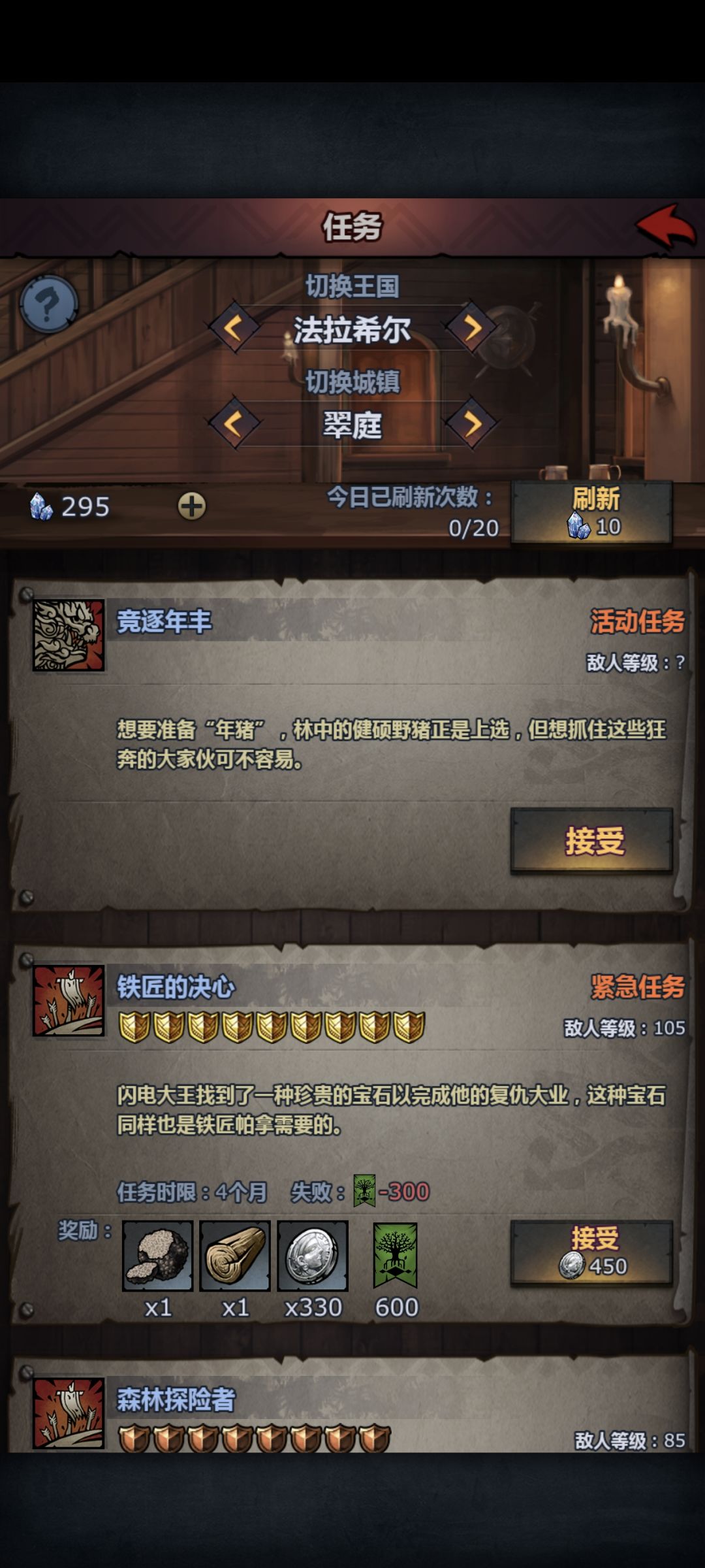 年关斥煞线索 4