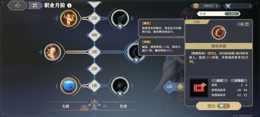 艾达 3