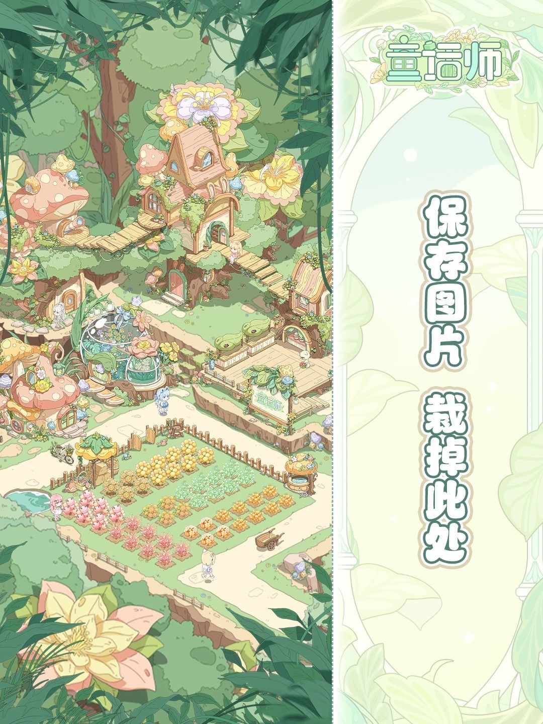 壁纸掉落🎁 仿佛误入童话森林的昼与夜? 3