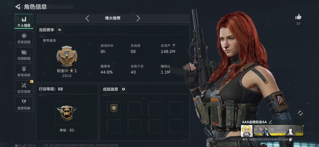 手游找固排 1