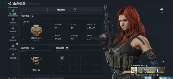 手游找固排截图