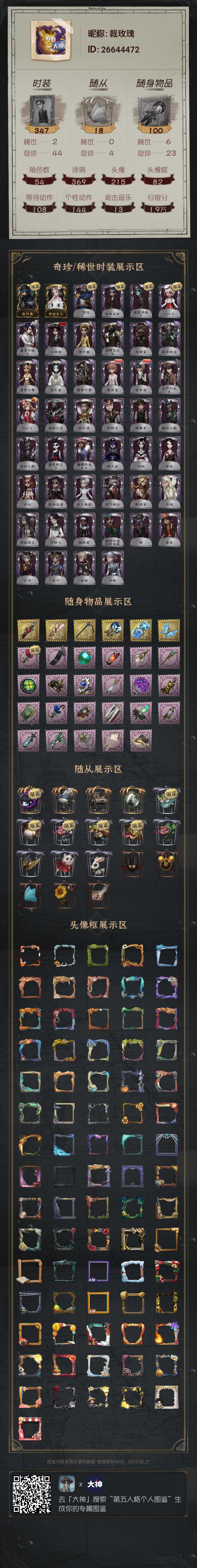 这个安官号值多少截图